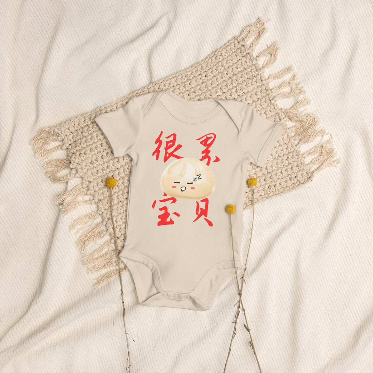 Baby onesie made of organic cotton featuring a sleeping bao and Chinese characters reading "hen lei bao bei"