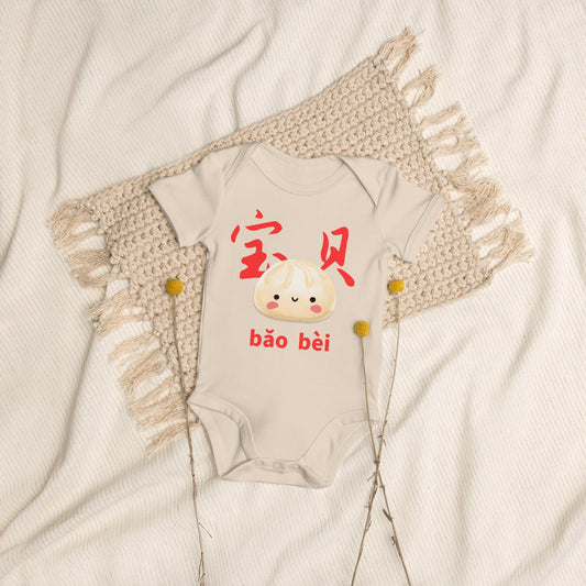 Organic cotton baby onesie featuring a cute bun and the Chinese characters and pinyin for "bao bei"