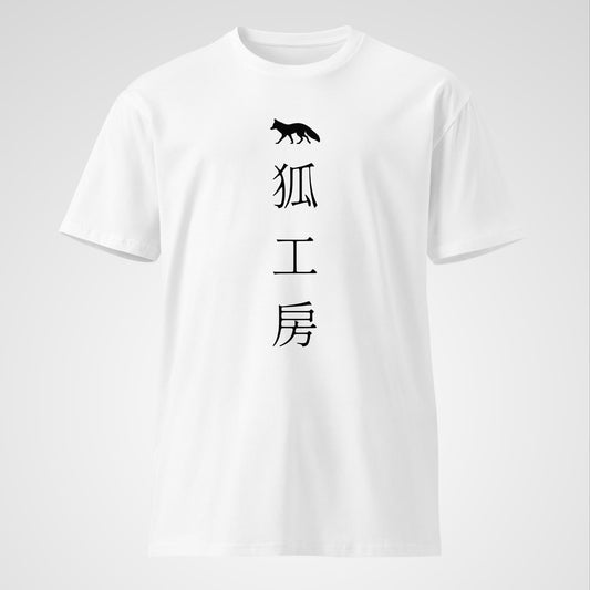 Minimal Kitsune T-shirt