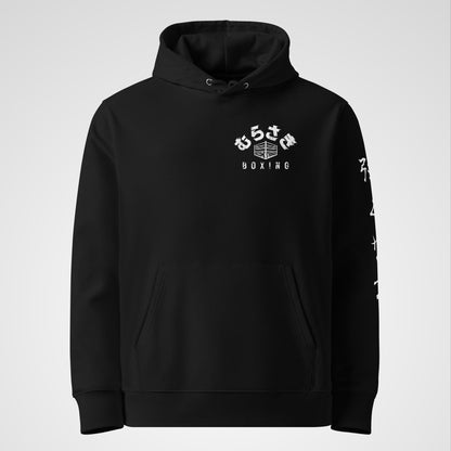 Murasaki Boxing Club Hoodie front view