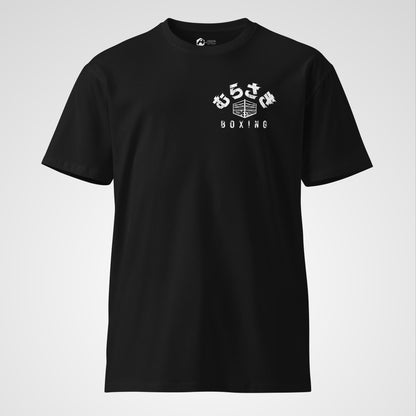 Murasaki Boxing Club Premium T-shirt Black 1